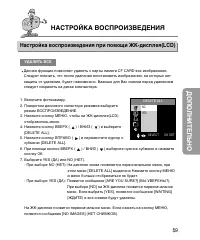 Страница 59
