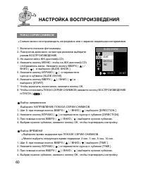 Страница 60