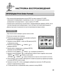 Страница 61
