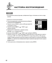 Страница 62
