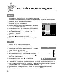 Страница 64