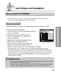 Страница 65