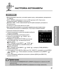 Страница 67
