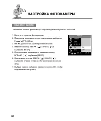 Страница 68