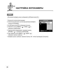 Страница 70
