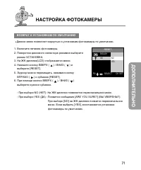 Страница 71