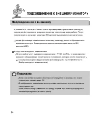 Страница 74