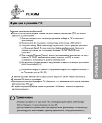 Страница 75