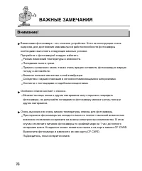 Страница 76