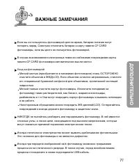 Страница 77