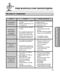 Страница 79