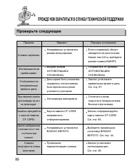 Страница 80