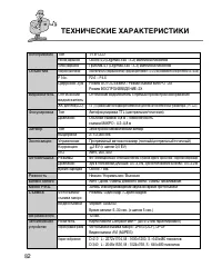 Страница 82