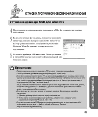 Страница 87