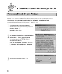 Страница 88