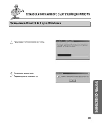 Страница 89