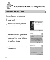 Страница 90