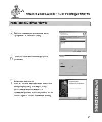 Страница 91