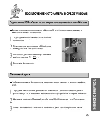 Страница 95