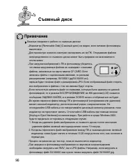 Страница 96