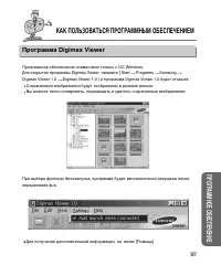 Страница 97