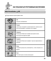 Страница 99