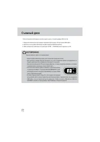 Страница 102