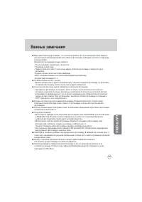 Страница 85