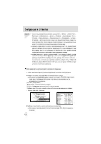 Страница 102