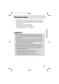 Страница 23