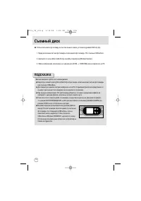 Страница 106