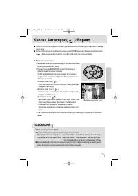 Страница 33