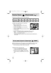 Страница 54