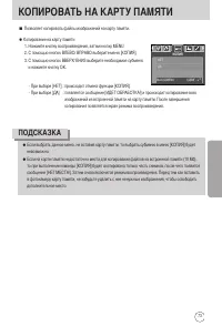 Страница 73