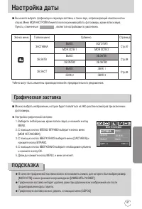 Страница 87