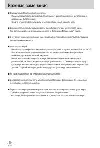 Страница 90