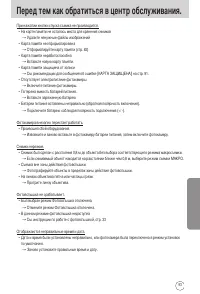 Страница 93