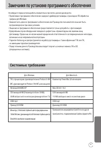 Страница 97