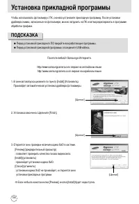 Страница 106