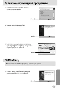 Страница 109