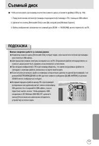 Страница 119