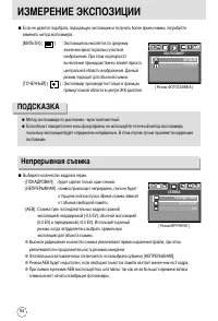 Страница 54