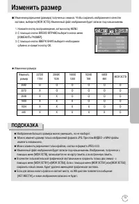 Страница 73