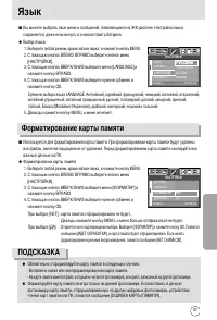 Страница 87