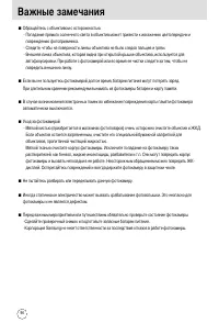 Страница 96