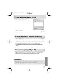 Страница 105