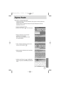 Страница 109