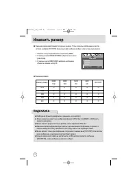 Страница 58