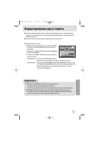 Страница 73