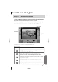 Страница 103